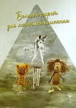 Big Secret For A Small Company