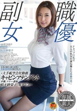 SDSI-004 Former major airline worker Cabin attendant Original job, Manner lecturer SAKEI Matsushita AV debut