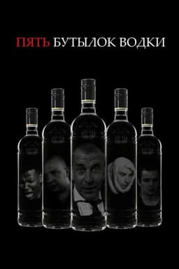 Five Bottles of Vodka