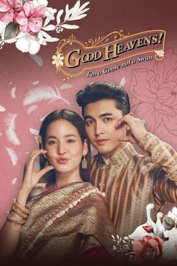 Good Heavens! I'm a Goose Not a Swan