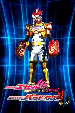 Kamen Rider Ex-Aid [Tricks]: Kamen Rider Para-DX