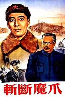 Cut the Evil’s Claw