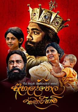 Ahelepola Kumarihami