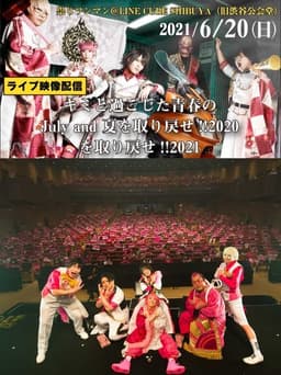 Juliana no Tatari @ Shibuya Public Hall One-Man 2021/06/20