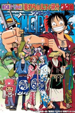 One Piece Special: The Detective Memoirs of Chief Straw Hat Luffy