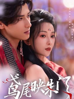 Yuan Wei Ying Zhu Men