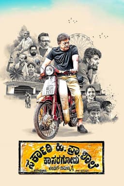 Sarkari. Hi. Pra. Shale Kasaragodu