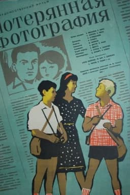 The Lost Photography