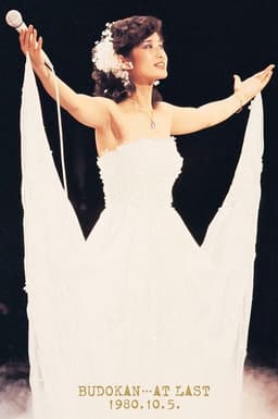 BUDOKAN... AT LAST 1980.10.5