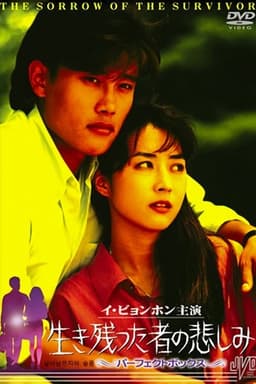 The Sorrow of the Survivor