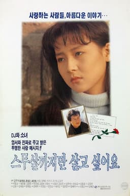 I Want to Live Just Until I'm 20 Years Old