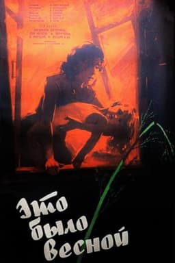 It Was in the Spring