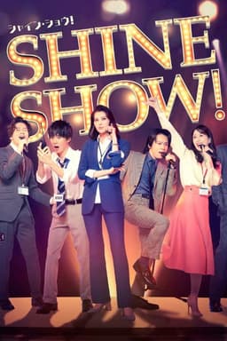 Stage 「SHINE SHOW!」