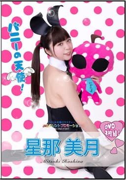 水玉タレントプロモーション　星那美月