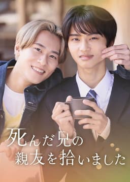 I Picked Up My Dead Brother’s Best Friend