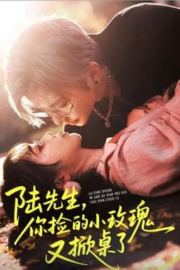 His Wild Rose Strikes Again