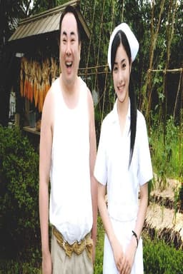 裸の大将 火の国・熊本篇～女心が噴火するので～