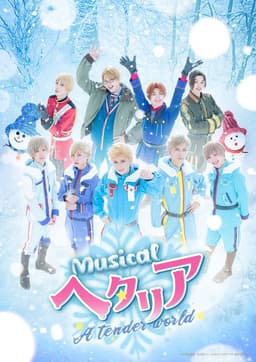 Musical Hetalia ~A tender world~