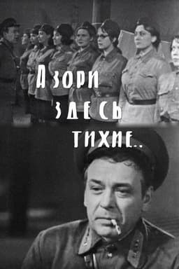 The Dawns Here Are Quiet