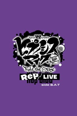Hypnosis Mic: Division Rap Battle - Rule the Stage [Rep LIVE side B.A.T]