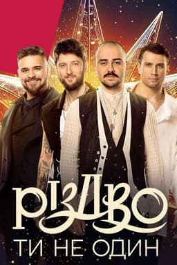 Christmas. You're Not Alone