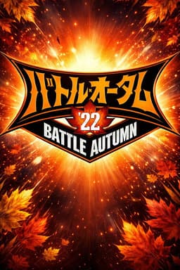 NJPW Battle Autumn 2022 - Night 16