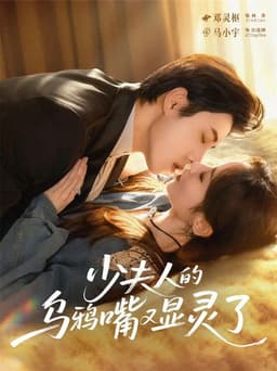 Oops! My Mouth is Cursed