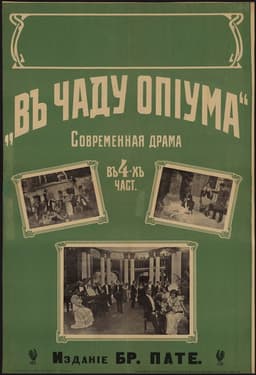 In the Haze of Opium