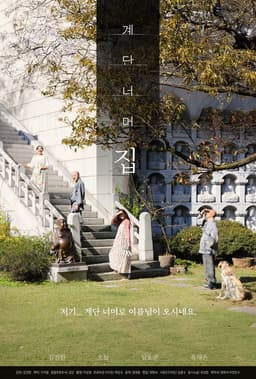 The House Beyond the Stairs