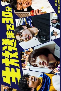 30 Minutes Until the Live Broadcast