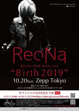 ReoNa ONE-MAN Live “Birth 2019”