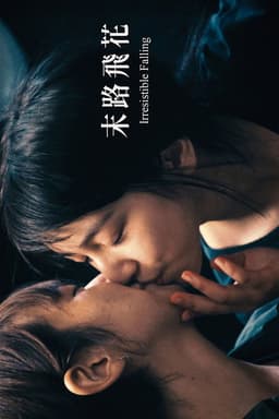 Irresistible Falling