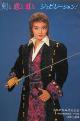 The Story Of a Sword, Love, and a Rainbow