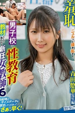 Shame! The New Female Teacher Is Being Treated As A Sex Education Prop At This All Boys 6