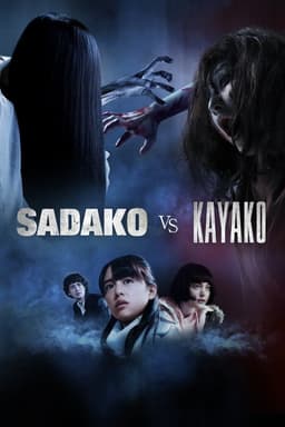 Sadako vs. Kayako