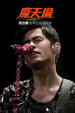 Jay Chou Opus Jay World Tour 2013-2015