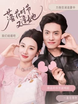 Met You When Flowers Fell