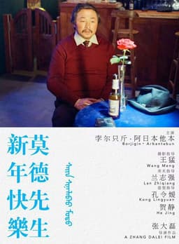 Happy New Year Mr.Wood