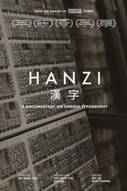 Hanzi