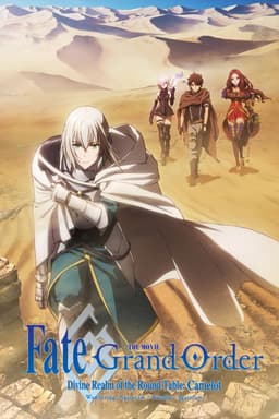 Fate/Grand Order the Movie: Divine Realm of the Round Table: Camelot 1 Wandering; Agateram