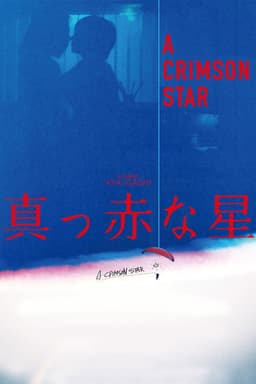 A Crimson Star