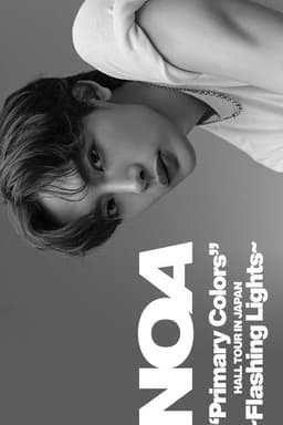 NOA “Primary Colors” HALL TOUR IN JAPAN~Flashing Lights ~ ツアー・ファイナル横浜公演