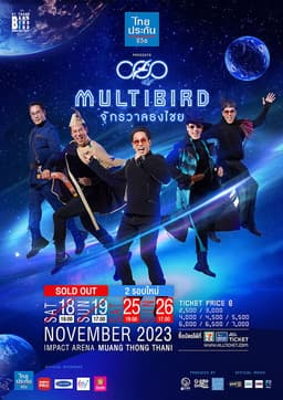 Babb Bird Bird Show #12/2023 MULTIBIRD