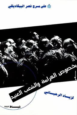 Regarding dignity and stubborn people