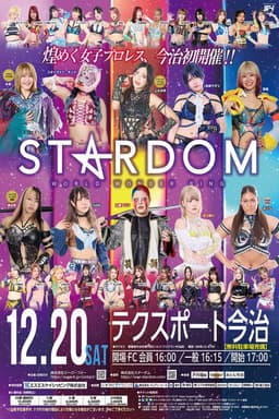 Stardom in Imabari-Ehime 2025