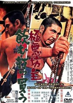 Wicked Priest 5: Breaking The Commandments