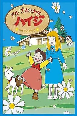 Heidi: Girl of the Alps: Heidi and Clara