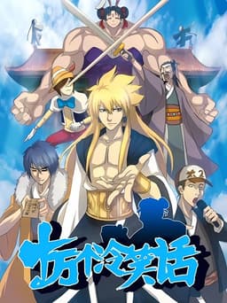 One Hundred Thousand Bad Jokes