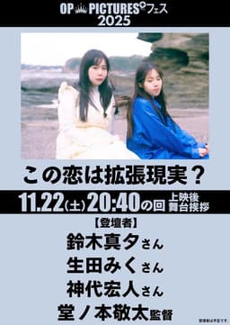 Kono koi wa kakuchō genjitsu?