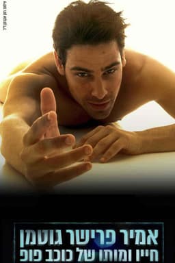 Amir Fryszer Guttman: Life and Death of a Pop Star